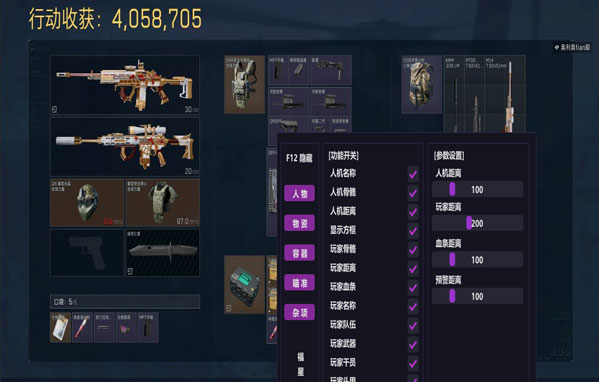 7723魔盒501build970